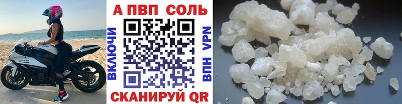 Альфа ПВП Crystall  Пущино 