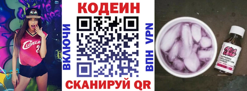 наркота  Пущино  Кодеин напиток Lean (лин) 
