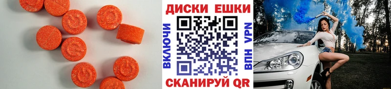 сколько стоит Пущино Экстази круглые